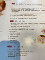 -喜孕时光月子中心(北大妇儿东侧店)