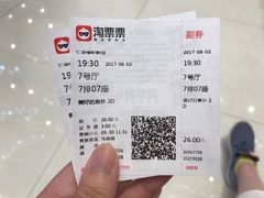 -汇金缪斯影城(八佰伴店)