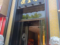 -便宜坊烤鸭店(亦庄京东店)