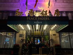 -上海和平饭店 Fairmont Peace Hotel