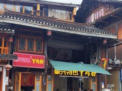 -肇兴特色牛肉粉