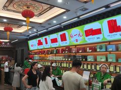 -张一元(总店)