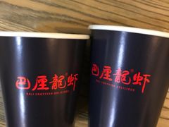 -巴厘龙虾·榜首油焖大虾(音乐学院·沿江酒馆店)
