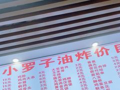 -小罗子汤店(大士院总店)