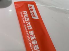 -李想大虾(吾悦广场店)