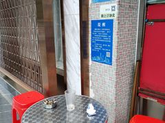 吸烟区-華歡冰室-WahFoon(吉大店)