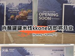 -KK ONE(京基滨河时代店)