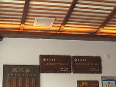-笑来喜馄饨小笼工坊店(湖滨街店)