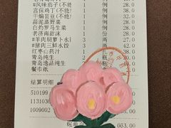 -金春禧(贵和领秀城店)