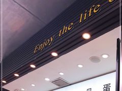 -鲍师傅糕点(江苏路店)