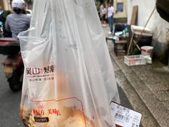 -吴山烤禽店(光复店)