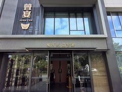 -曾宴·楚菜(湖北省博物馆店)