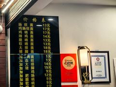 -蒋家肠旺面馆老店(合群路店)