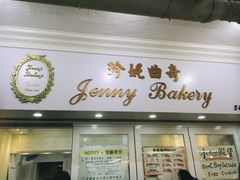 门面-珍妮曲奇聪明小熊(尖沙咀店)