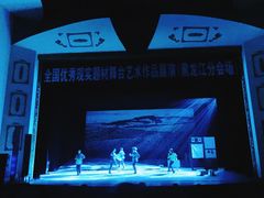-黑龙江省京剧院