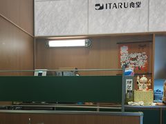 -ITARU食堂·定食料理(西丽店)