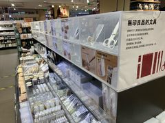 -MUJI无印良品(远洋未来广场店)