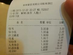 -香邦迷宗蟹(新汽车站店)