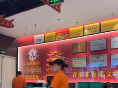 -肖记公安牛肉鱼杂馆·省级非物质文化遗产(江汉路直营店)