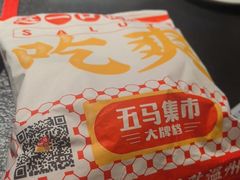 -五马集·海鲜·温州大牌档(黑金冠五马街十字路口店)