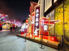 -大唐不夜城