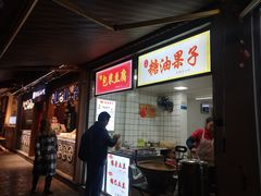 -奎星楼街