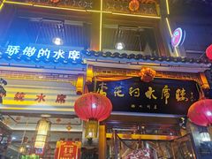 门面-杏花村水席楼(西大街总店)