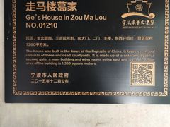 -走马楼饭庄(慈城古县城店)
