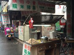 门面-蔡伯糯米猪肠