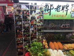 -六合夜市