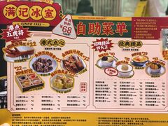 -满记甜品(南京虹悦城三店)