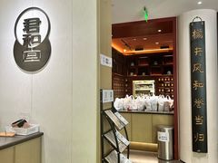 -南京君和堂中医门诊部