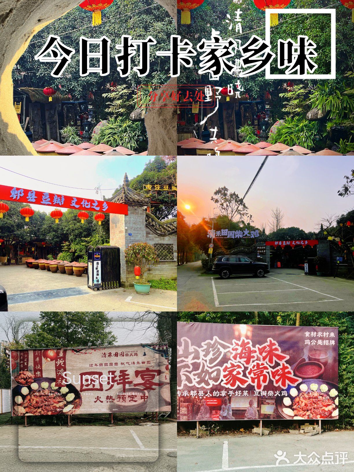 体验真实的乡村时光