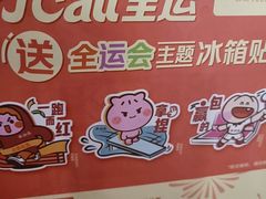 -点都德(喜粤楼店)