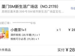 -瑞幸咖啡(厦门SM二期新生活广场店)