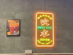 -西关明记肠粉(荔枝湾店)