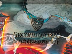 -屋有岛沉浸游戏旗舰店(中山公园店)