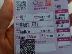 android_upload_pic-中影国际影城(神农万达广场CINITY店)