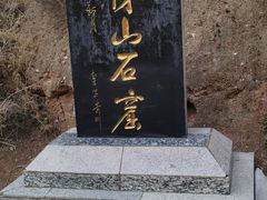 -天梯山石窟