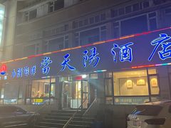 -小船渔村•大连菜•大连焖鱼(明泽街店)