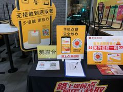-麦当劳(欢乐谷店)