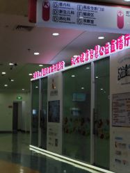 -上海市儿童医院(泸定路院区)