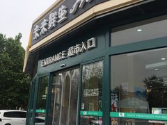 -幸福荣耀生鲜超市(来广营店)