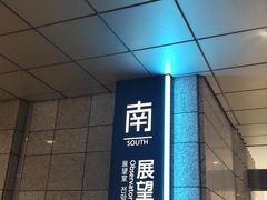 -东京都厅舍