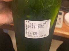 -林香柠·柠檬茶