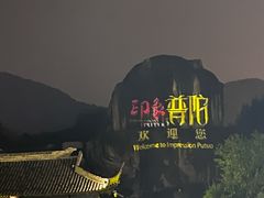-印象普陀