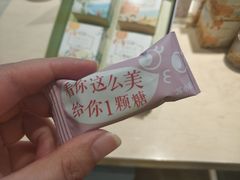 -苏小糖(鼓浪屿三丘田花园店)