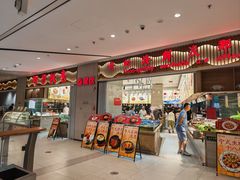 -阿毛饭店·宁波老字号(儿童公园旗舰店)
