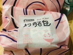 -花园饼屋·吐司蛋糕面包(星海店)