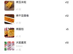 -半酌烧烤小酒馆(南京东路店)